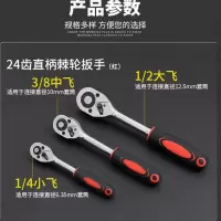 汽修工具12件套装棘轮快速套筒扳手汽车车载随车五金工具箱组合 1/2大飞24齿扳手单个装