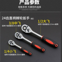 汽修工具12件套装棘轮快速套筒扳手汽车车载随车五金工具箱组合 1/4小飞24齿扳手单个装