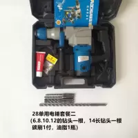 28单用电锤电钻冲击钻大功率墙壁混凝土钻孔电动工具电锤全铜装修 28单用套餐二