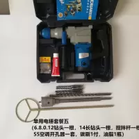 28单用电锤电钻冲击钻大功率墙壁混凝土钻孔电动工具电锤全铜装修 28单用套餐五