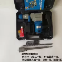 28单用电锤电钻冲击钻大功率墙壁混凝土钻孔电动工具电锤全铜装修 28单用套餐四