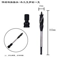 电动扳手伸缩接头六角卡子电扳转换头气动风批木工钻头开孔器接头 伸缩接头+14mm木工支罗钻