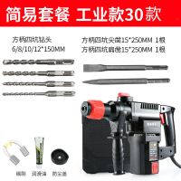奥帝电锤电镐 多功能大功率冲击钻电钻 两用工业家用工具 30款-简易套装一