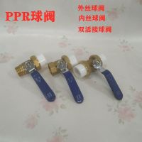 全铜阀ppr水管管件 配件ppr双头活接铜球阀 热熔管阀双头活接 20PPR【双活接阀门4分】钢球