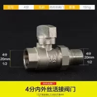 内外丝 活接铜球阀 ppr外丝 活接阀 4分 6分 1寸暖气铜阀 4分内外丝活接阀门（小手柄）