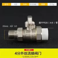 内外丝 活接铜球阀 ppr外丝 活接阀 4分 6分 1寸暖气铜阀 ppr活接阀门（小手柄）4分外丝