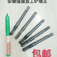 安徽宣城强盛上方电锤钻头光杆铲墙王混泥土开凿子合金130镐头 尖头12x150三十支