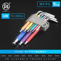 日本福冈内六角扳手彩色套装加长公制球形平头组合内六方螺丝工具 FO-3301中长彩色