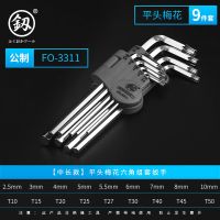 日本福冈内六角扳手彩色套装加长公制球形平头组合内六方螺丝工具 FO-3311加长梅花