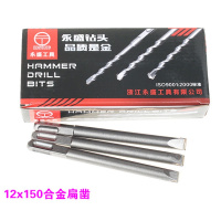 12方柄四坑电锤钻头 冲击墙壁开专用钻头 合金扁凿平凿 铲墙王 12*150合金扁凿（5支）