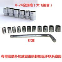 套筒扳手40件套组合装套管棘轮板手修车多功能汽车修理维修工具箱 17件套套筒组合（8-24全规格）