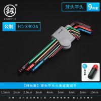 日本福冈内六角扳手彩色套装加长公制球形平头组合内六方螺丝工具 FO-3302A加力杆