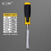 德国木工凿子特钢扁铲木匠手工凿刀钊刀平铲木工工具套装 13mm木工凿子
