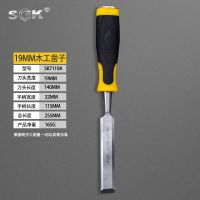 德国木工凿子特钢扁铲木匠手工凿刀钊刀平铲木工工具套装 19mm木工凿子