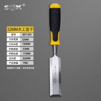 德国木工凿子特钢扁铲木匠手工凿刀钊刀平铲木工工具套装 16mm木工凿子16mm木工凿子