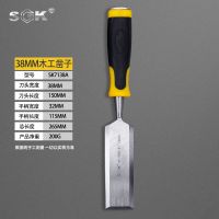 德国木工凿子特钢扁铲木匠手工凿刀钊刀平铲木工工具套装 32mm木工凿子