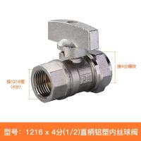 1216铝塑管管件球阀开关4分6分1620太阳能25热水暖气片卡套式阀 1216*4分内牙球阀（碟柄白色）