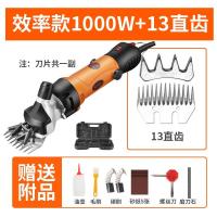 电剪刀羊毛剪子电动推子剪羊毛的电推子手持式剃剪毛机神器大功率 效率款1000w羊毛剪+13直齿