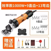 电剪刀羊毛剪子电动推子剪羊毛的电推子手持式剃剪毛机神器大功率 效率款1000w+9直齿+13弯齿