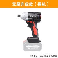 款电动扳手机身无刷裸机机头2106款锂电冲击扳手机头主机 2106加强升级款无刷机头