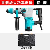 电锤04-30大功率电锤960瓦多功能电锤电镐两用冲击钻 伯尔特工业级锤镐两用