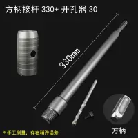 电锤墙壁开孔器套装钻头冲击钻红钻水泥墙空调水管道打孔冲击钻头 方柄四坑 330+50套装