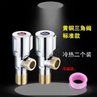 角阀全铜冷热加厚三角阀家用热水器马桶水龙头八字止水阀开关 1冷1热2个