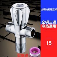角阀全铜冷热加厚三角阀家用热水器马桶水龙头八字止水阀开关 全铜三通
