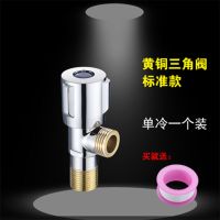 角阀全铜冷热加厚三角阀家用热水器马桶水龙头八字止水阀开关 单冷1个