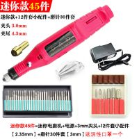 迷你电磨笔微型电钻刻机电动手钻打磨抛光蜜蜡文玩角磨机电磨机 迷你款45件套【红色】