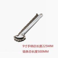 锻造柄链条扳手链条管钳链条扳手链条管子钳9寸12寸15寸 9寸230mm链条扳手