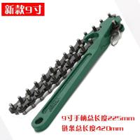 锻造柄链条扳手链条管钳链条扳手链条管子钳9寸12寸15寸 新款绿色9寸链条扳手