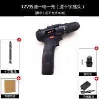 昱邦龙手电转钻家用专业级手电钻多功能电动螺丝锂电池充电手钻 12V双速1电1充（纸箱）+配件