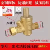 加厚全铜自来水可调式减压阀水管减压阀热净水器稳压阀4分6分 出水单活接全铜减压阀（4分内外丝）