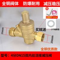 加厚全铜自来水可调式减压阀水管减压阀热净水器稳压阀4分6分 双活接减压阀（4分双内丝）