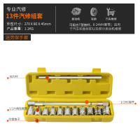 汽修工具套装套筒扳手套装组合大小飞棘轮快速接杆修车维修套装 T型滑杆13件套（送手套）
