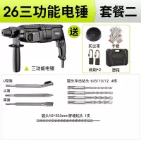 轻型电锤电镐电钻多功能三用大功率冲击钻工业级混凝土电锤 26型三用电锤+塑盒+套餐二钻头