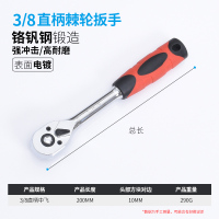 棘轮套筒扳手套装套筒1/4/2快速扳手组套3/8中飞小飞大飞汽修工具 3/8直柄中飞（72齿）