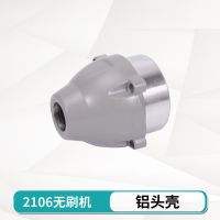 配电动扳手配件2101 2103 2106锂电扳手开关电机外壳头壳 头壳