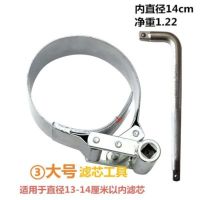 拆装滤芯工具 智能快速滤芯扳手扳子 万能机油格柴油滤芯工具扳手 大号+弯杆