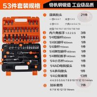 40件套汽车摩托电动车三轮车维修工具套筒组套扳手套装多功能组合 53PC套装组合