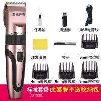 充电式理发器电推剪成人剃头刀电动婴儿电推子儿童插电剪发器工具 玫金标配【海绵+梳子】
