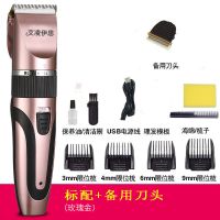 充电式理发器电推剪成人剃头刀电动婴儿电推子儿童插电剪发器工具 玫金标配【海绵+梳子】+备用刀头