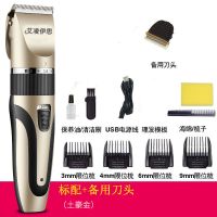充电式理发器电推剪成人剃头刀电动婴儿电推子儿童插电剪发器工具 金色标配【海绵+梳子】+备用刀头