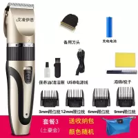 充电式理发器电推剪成人剃头刀电动婴儿电推子儿童插电剪发器工具 金色标配【海绵梳子】+刀头+电池