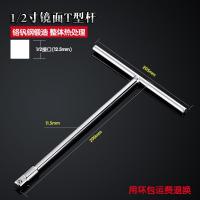 加长套管套筒t型l外六角扳手套装省力拆卸换汽车轮胎手动工具棘轮 T型接杆