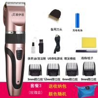 充电式理发器电推剪成人剃头刀电动婴儿电推子儿童插电剪发器工具 玫金标配【海绵梳子】+刀头+电池