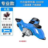 搅拌钻打灰机手电钻搅拌器电钻搅棒机搅拌涂料腻子方向盘 【二级减速】3000W方向盘专业款 M1460厘米螺旋搅拌杆不锈钢