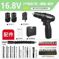 12v双速充电钻大功率锂电钻手电钻手钻家用电动螺丝刀电转工具 16.8V双速+2电1充+塑箱+配件