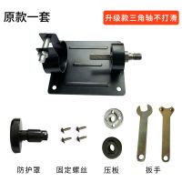 手电钻变切割机打磨机支架 电钻转换头 电钻变切割机转换工具 原款一套
